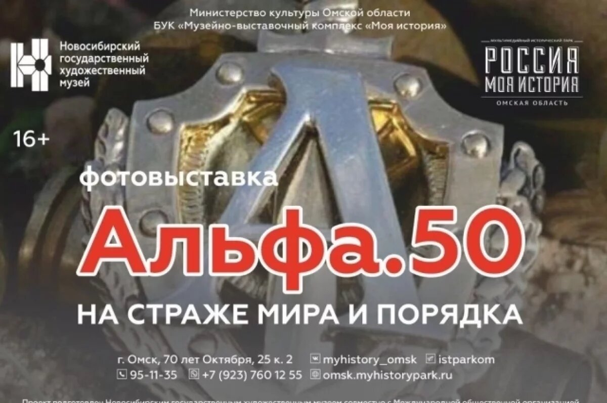    Афиша выставки.