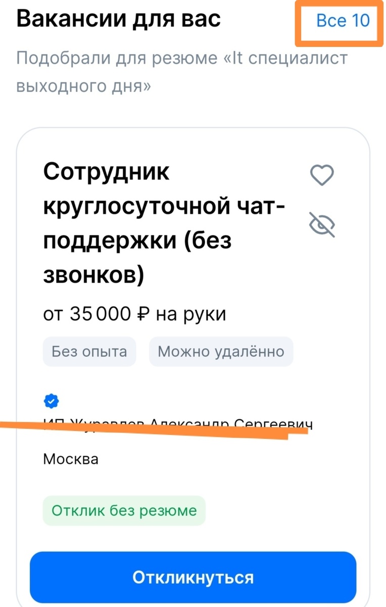 Вакансий всего 