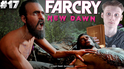 ДВЕ КОНЦОВКИ ► FAR CRY NEW DAWN ► #17