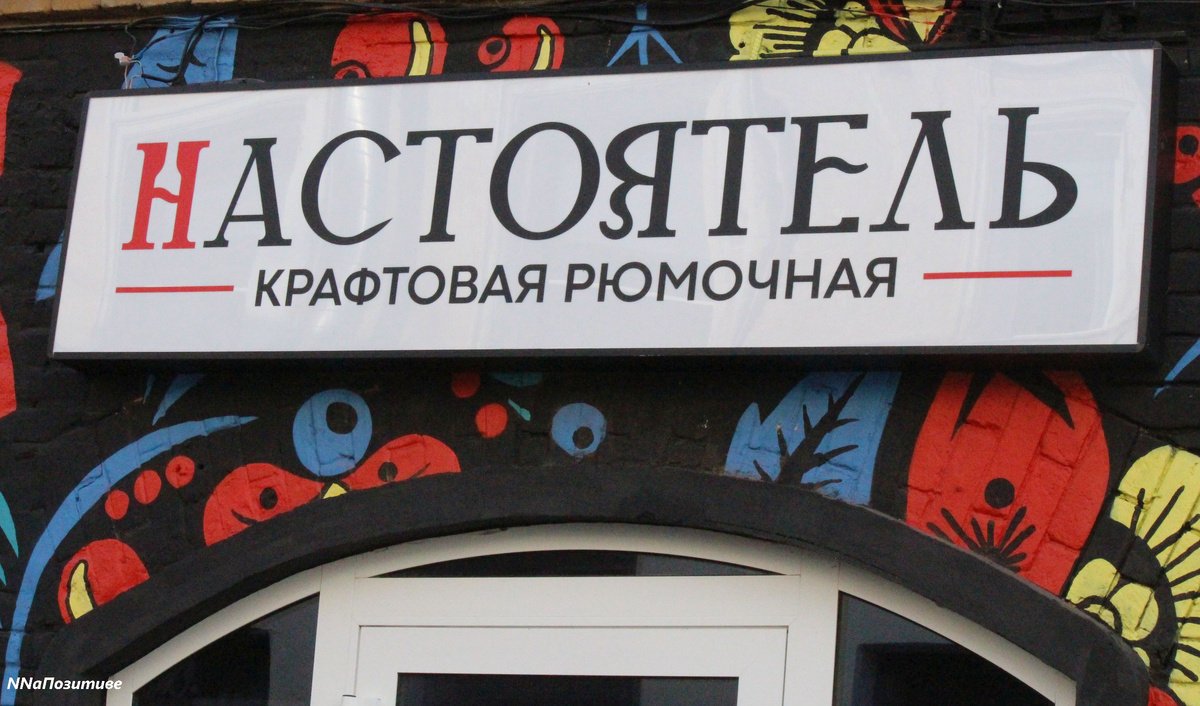 Настоятель настаивает :)))