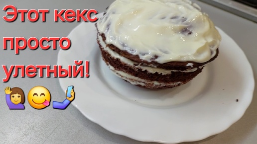 Кекс с изюмом, это что то!!!😋Советую приготовить! ☕Да с чайком! 🙋‍♀️