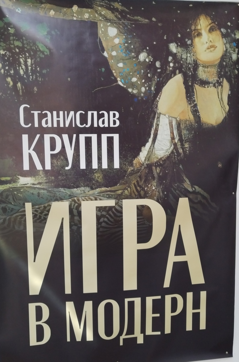 Тема выставки