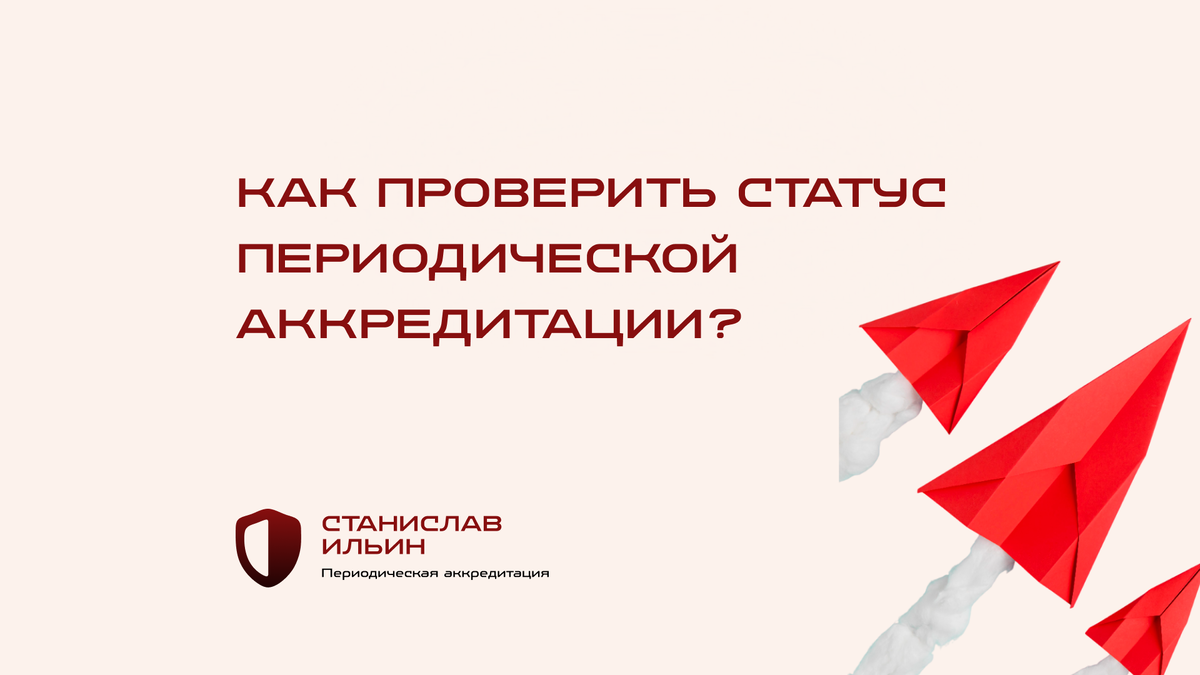 ⚠️ Материал актуален на момент публикации. Информация носит рекомендательный характер и предназначена для ознакомления. Для принятия официальных решений всегда ориентируйтесь на действующие приказы Минздрава РФ, а также внутренние нормативные документы вашего ведомства.