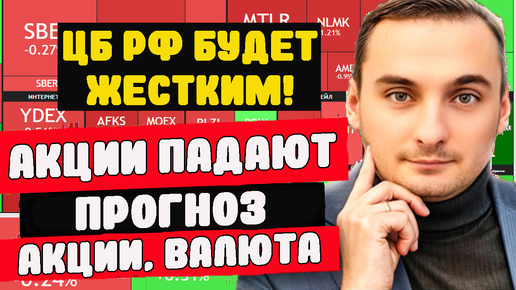 Рубль будет укрепляться? Прогноз курса рубля, прогноз курса акций ММВБ. Нефть. ОФЗ. Ключевая ставка