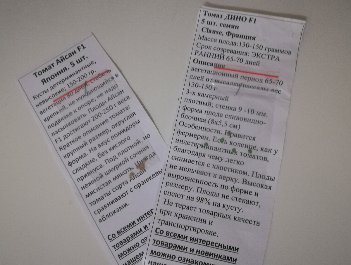 Присмотрели на будущий год 