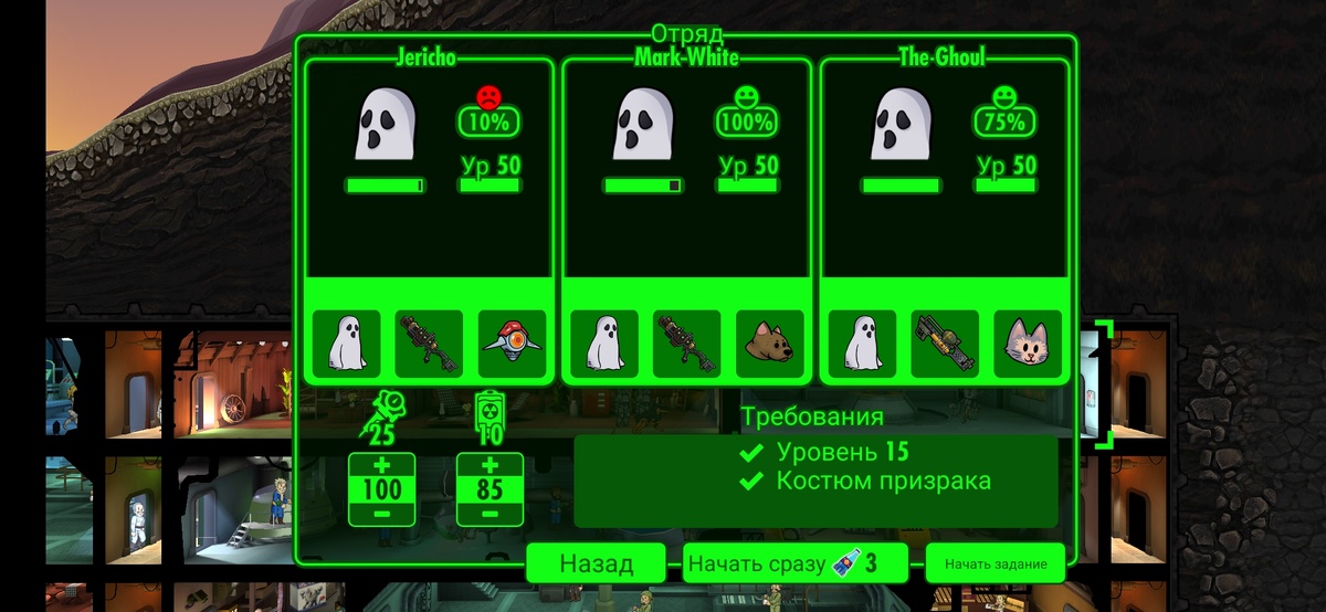 Fallout shelter удалить комнату