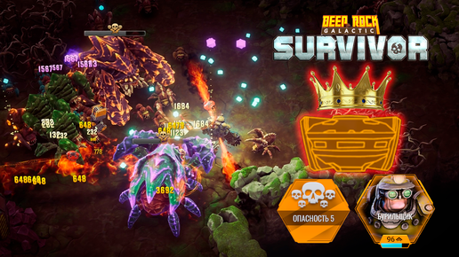 ✨ ДРОНЫ НОМЕР 1 - Deep Rock Galactic: Survivor