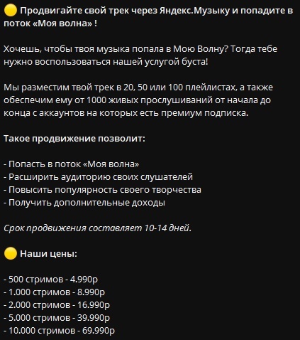 Публикация в телеграм-канале издательства, которое обманывает своих клиентов.