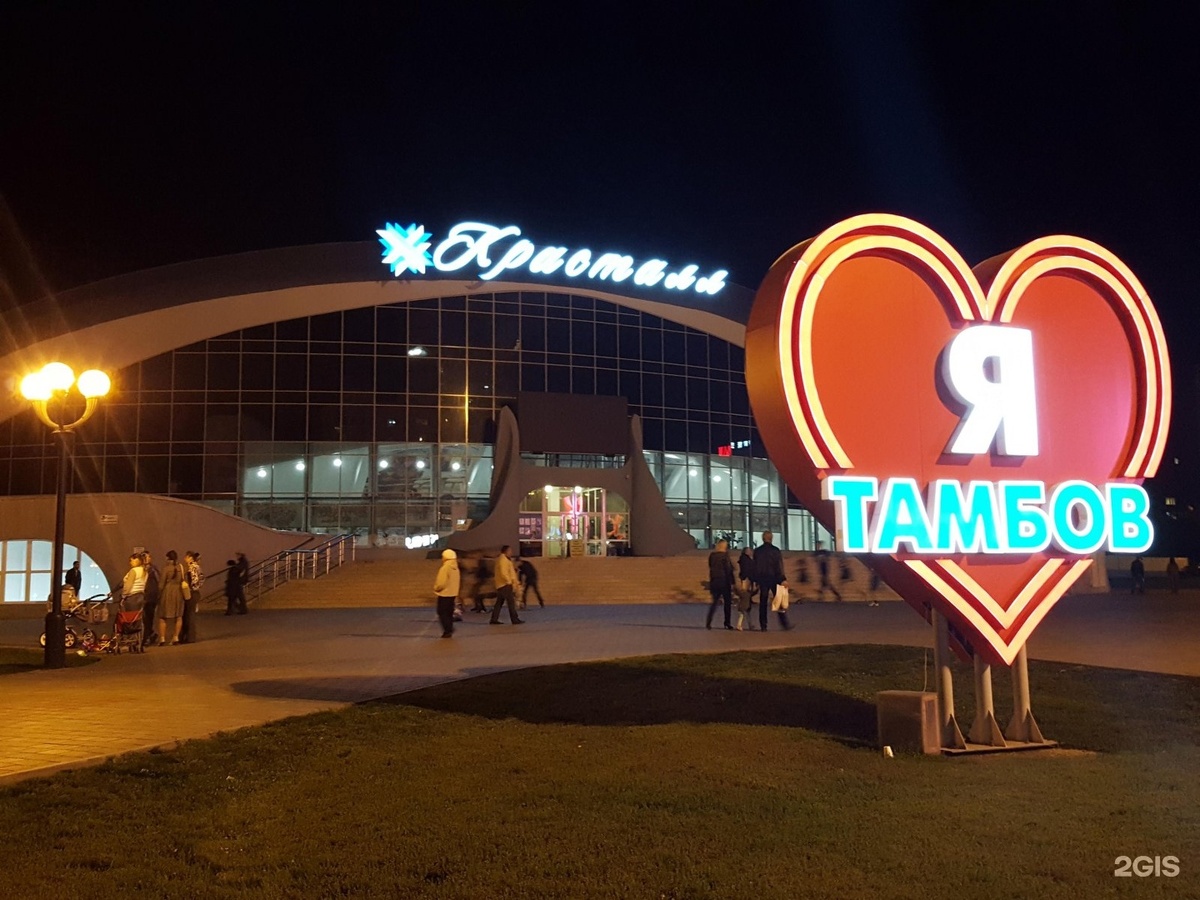 ...а на другом - к ещё более пафосному ледовому дворцу "Кристалл" (yugnash.ru)