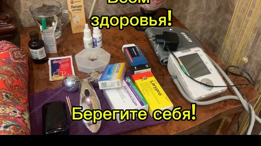 Ни кому не пожелаю так болеть! Берегите себя!