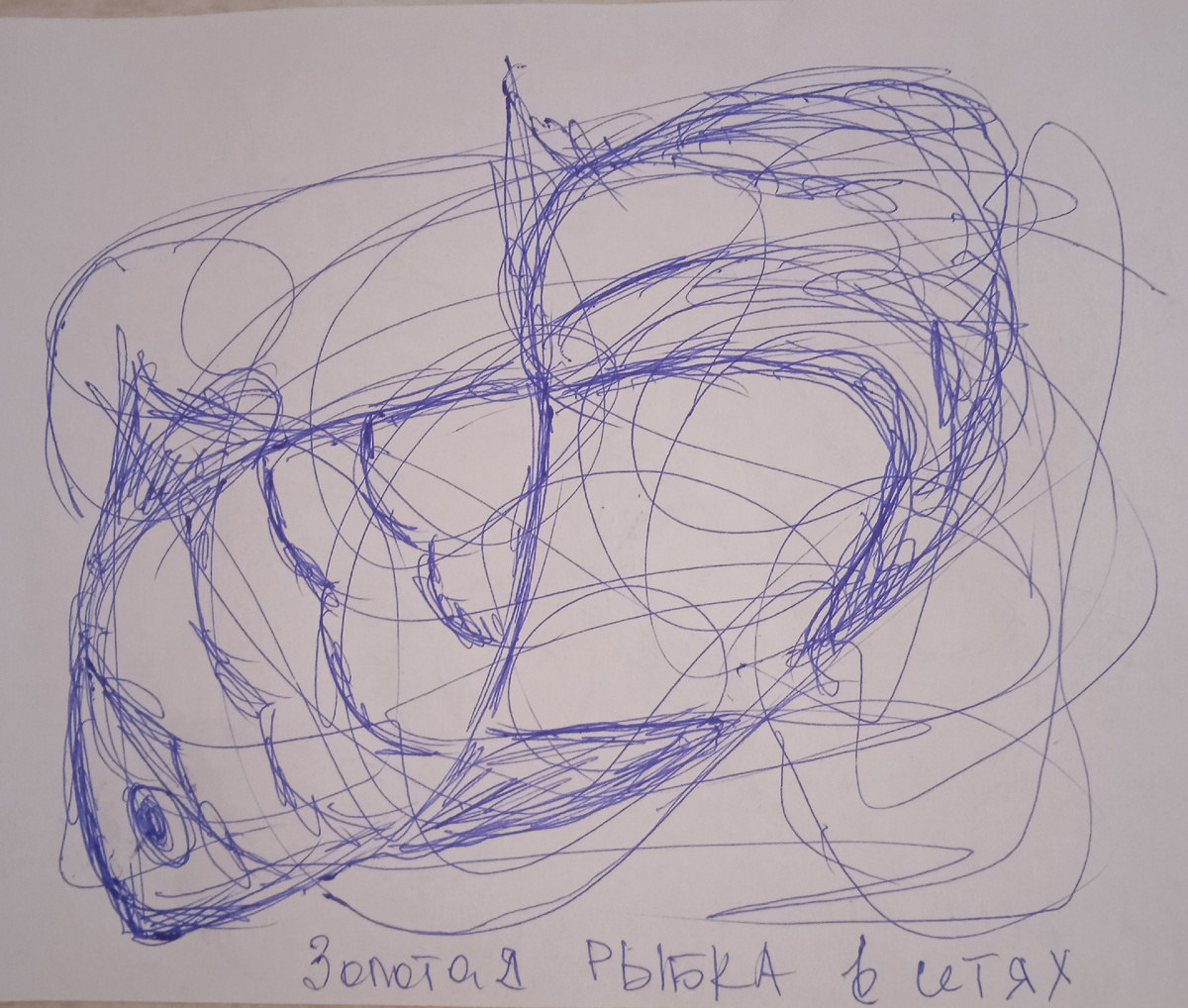 Фото из личного архива 