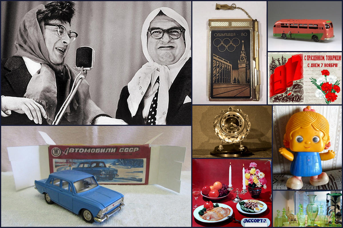 Коллаж автора