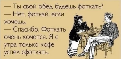 Представляете такое в XIX веке? 