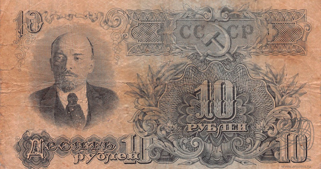 Последний сталинский рубль