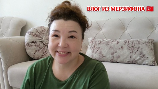 Провожаю мужа/замесила тесто/уселась чистить орехи/смотрите видео 🥰/жизнь в Мерзифоне 🇹🇷