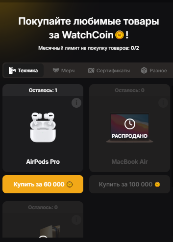 Вот пример самых ценных призов,которые вы можете получить