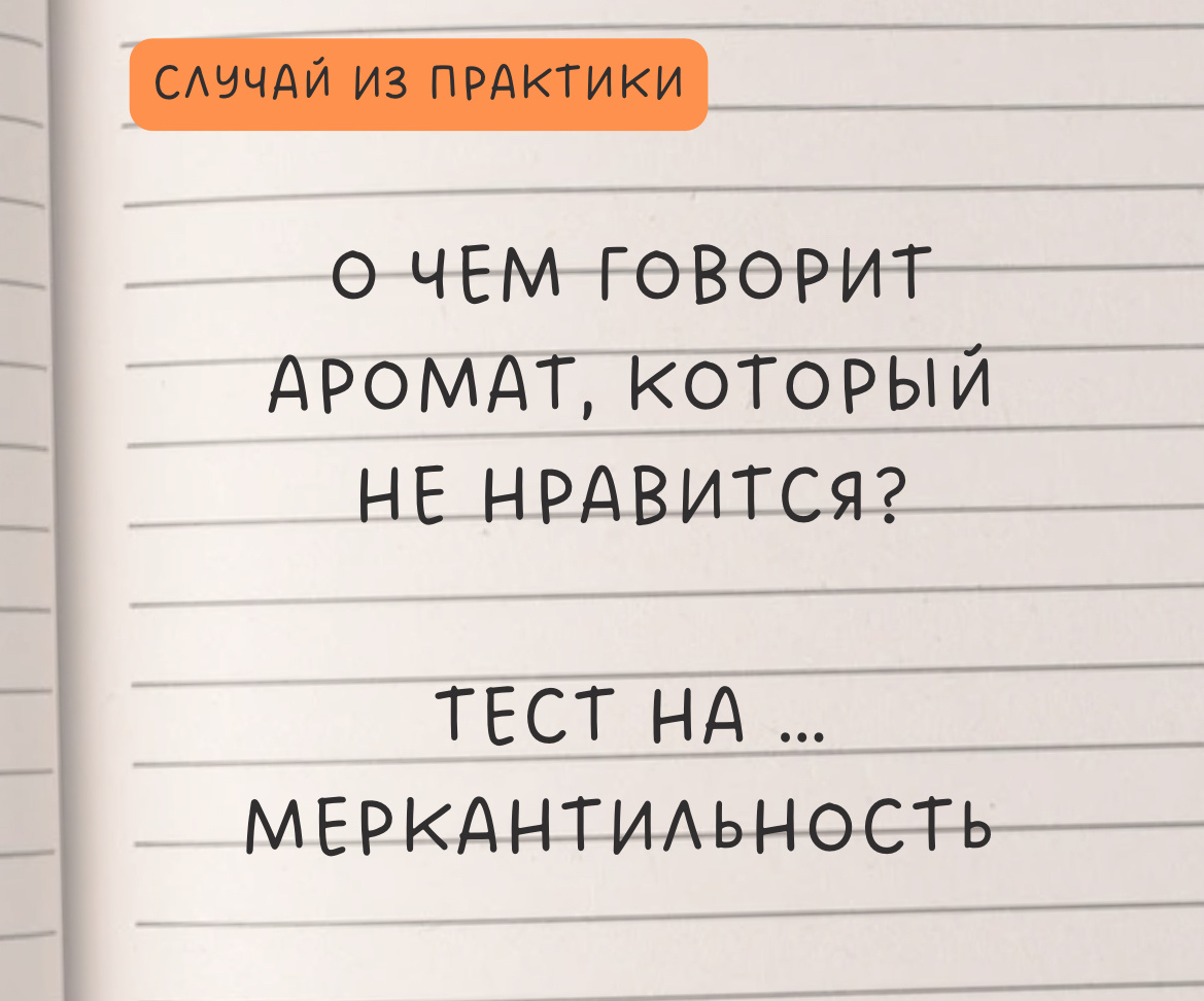 Психолог Леа Голуб