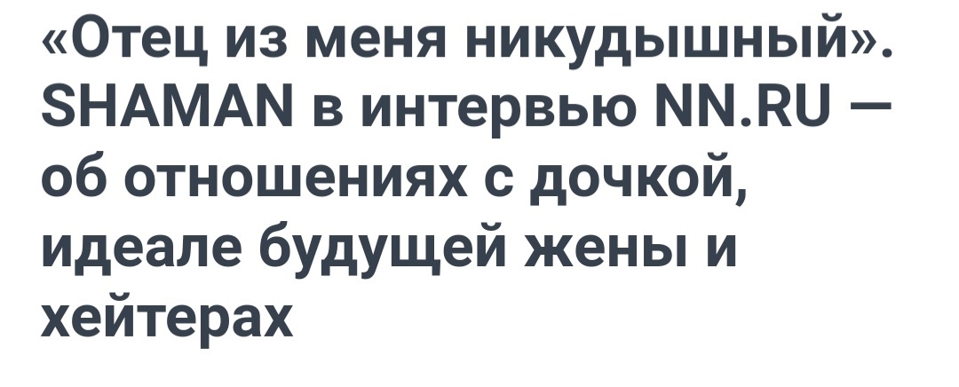 Именно эту фразу репортерша сочла главной. Скриншот 