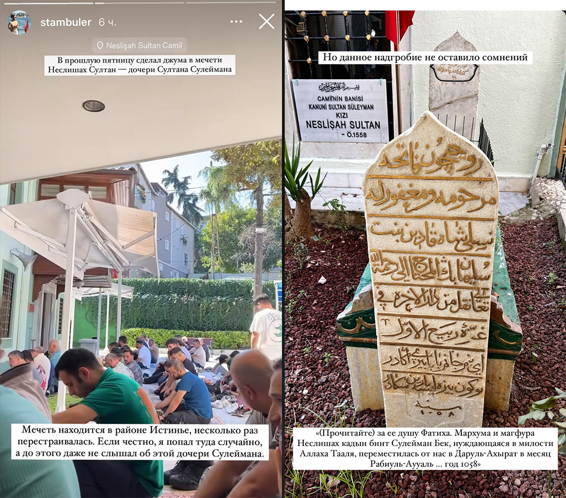 Фотографии взяты у пользователя stambuler. Насколько я поняла, он учится в Турции на историческом факультете и владеет языком. Перевод надписи на надгробном камне был очень кстати