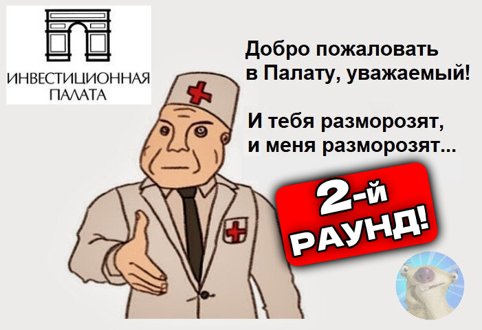 Моя традиционная иллюстрация к новостям из "Инвестиционной палаты"