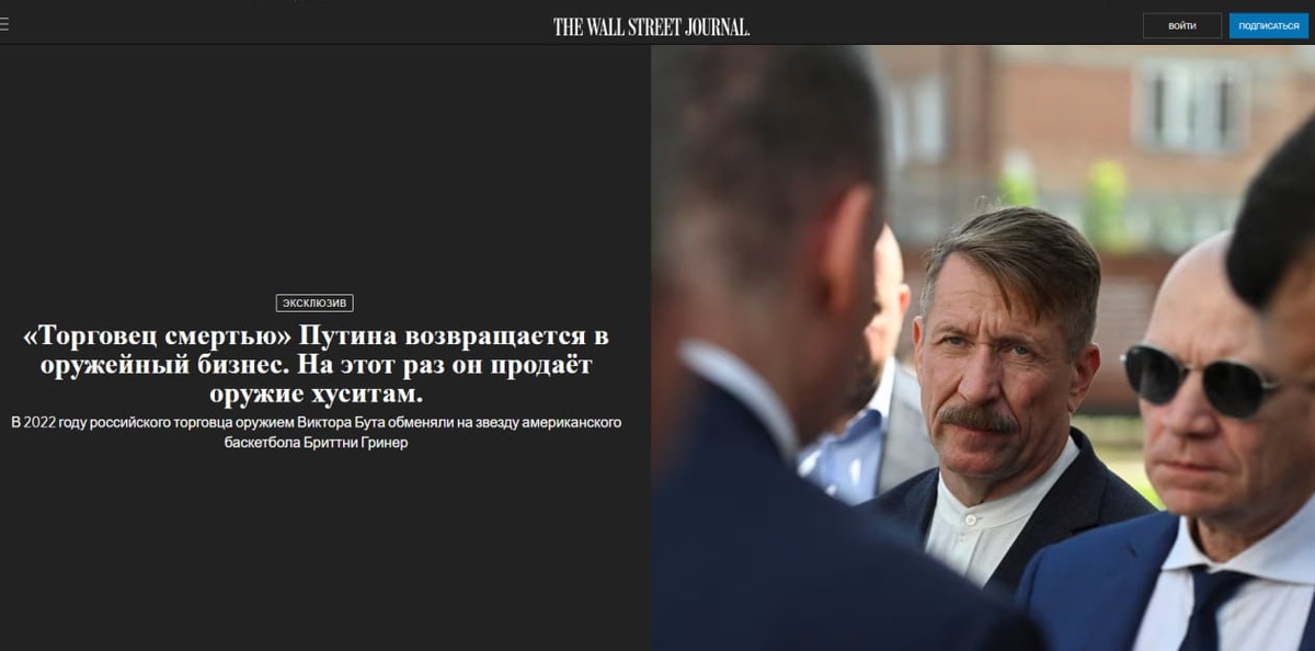    Заголовок к новости в лучших американских традициях. Скриншот: WSJ