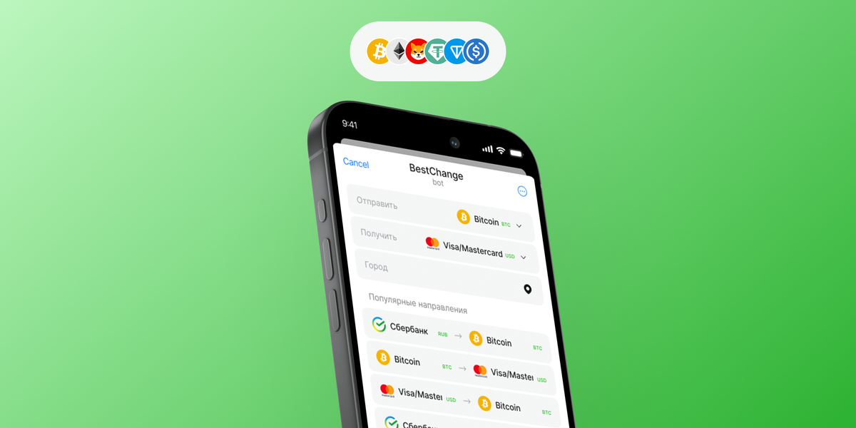 Telegram Mini App для Bestchange