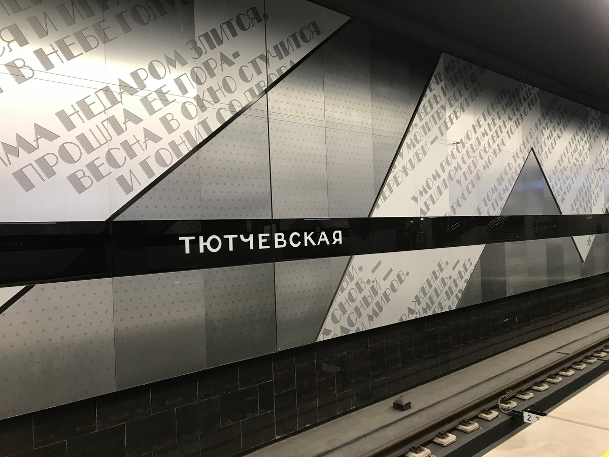 Теперь в метро есть, что почитать...