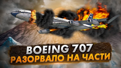 Роковой рейс 911 Авиакатастрофа Boeing 707 на Фудзи