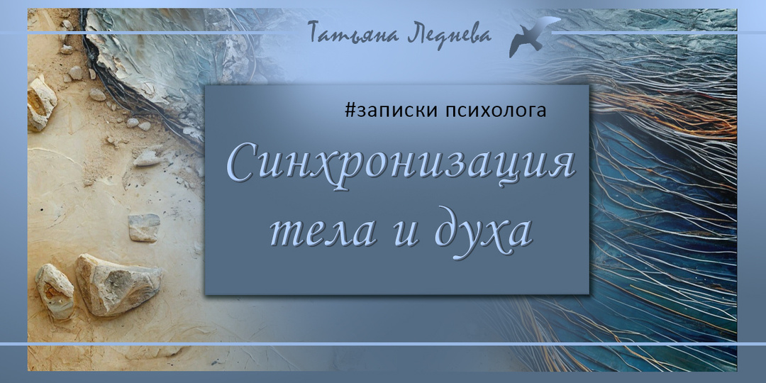Причины невроза. Выученная беспомощность. Общий алгоритм выхода из любой Схемы (из негативного жизненного сценария)