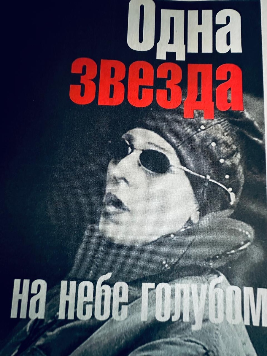 Скрин автора. Из личного дневника. 