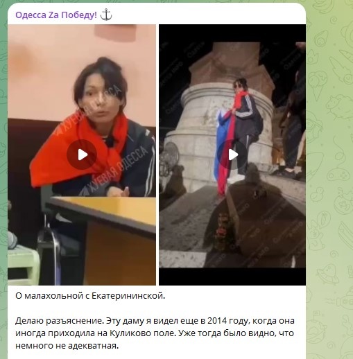    Фото: Скриншот Telegram "Одесса Zа Победу!"