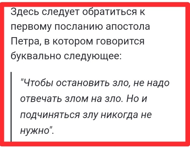 Искаженная цитата автора статьи