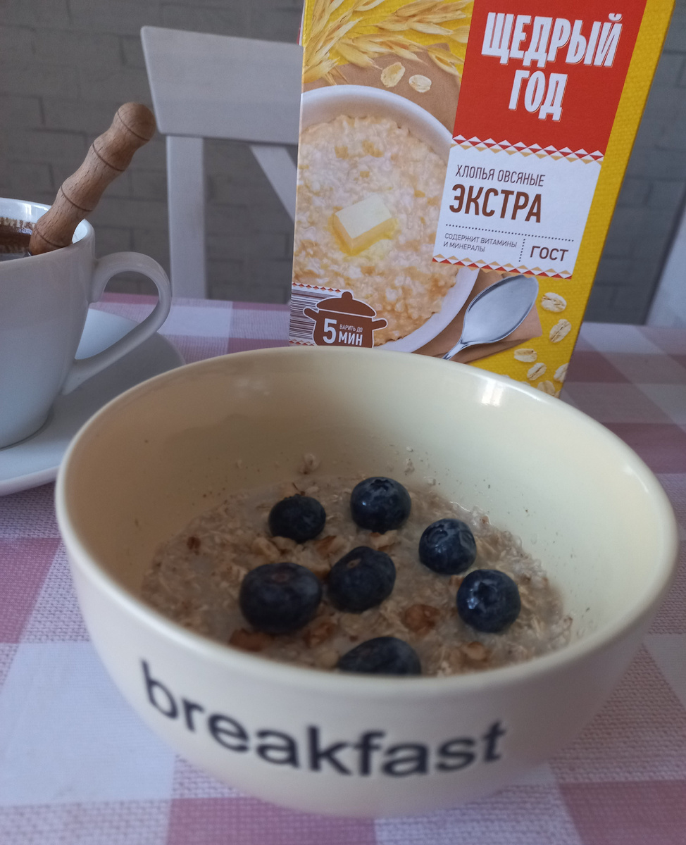 Завтрак .Овсянка с черникой . Классика .
