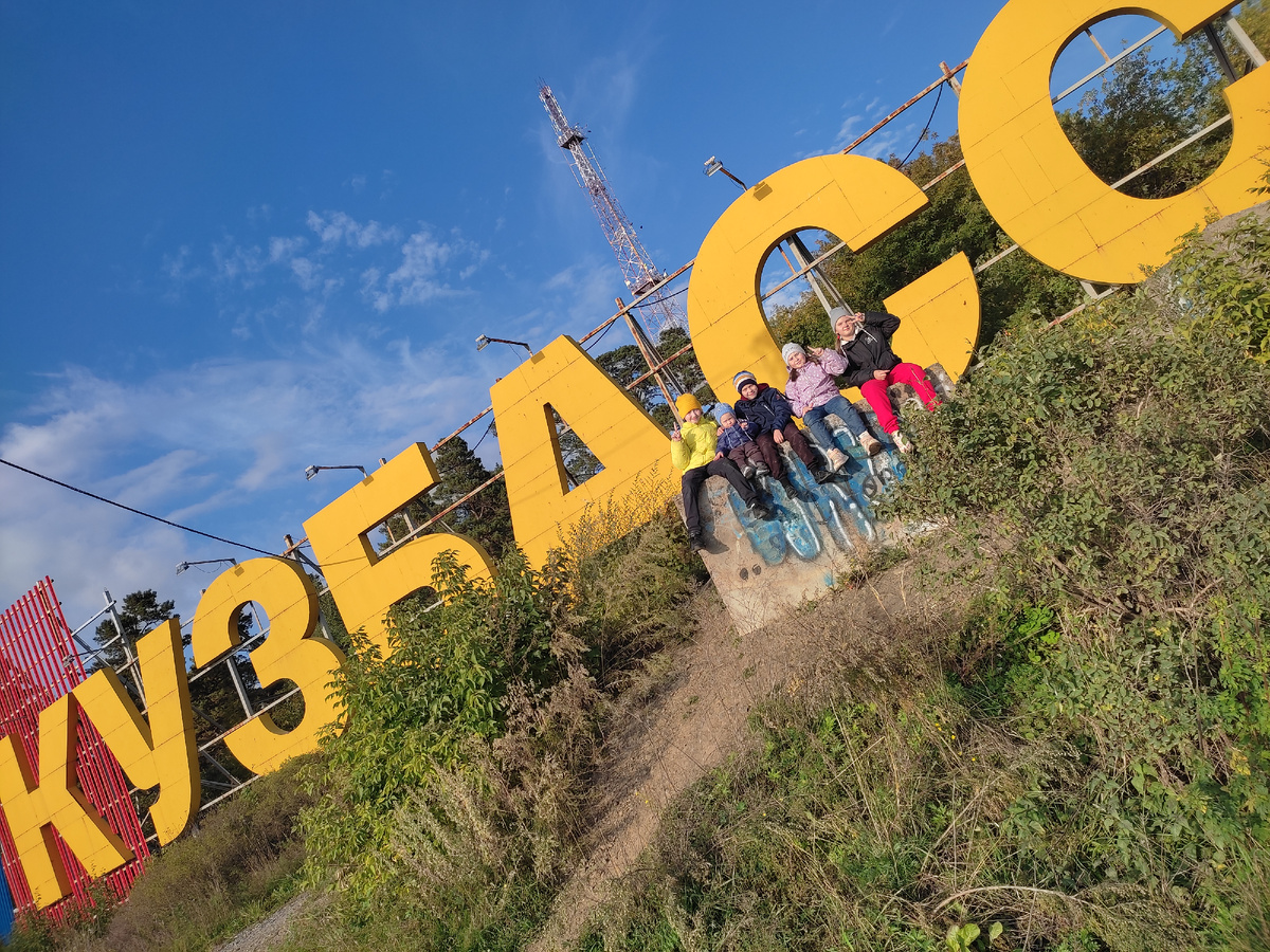 Обзорная площадка Кузбасс