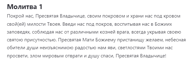 Какие молитвы читать дома 21 сентября. Какие молитвы читать дома 21 сентября