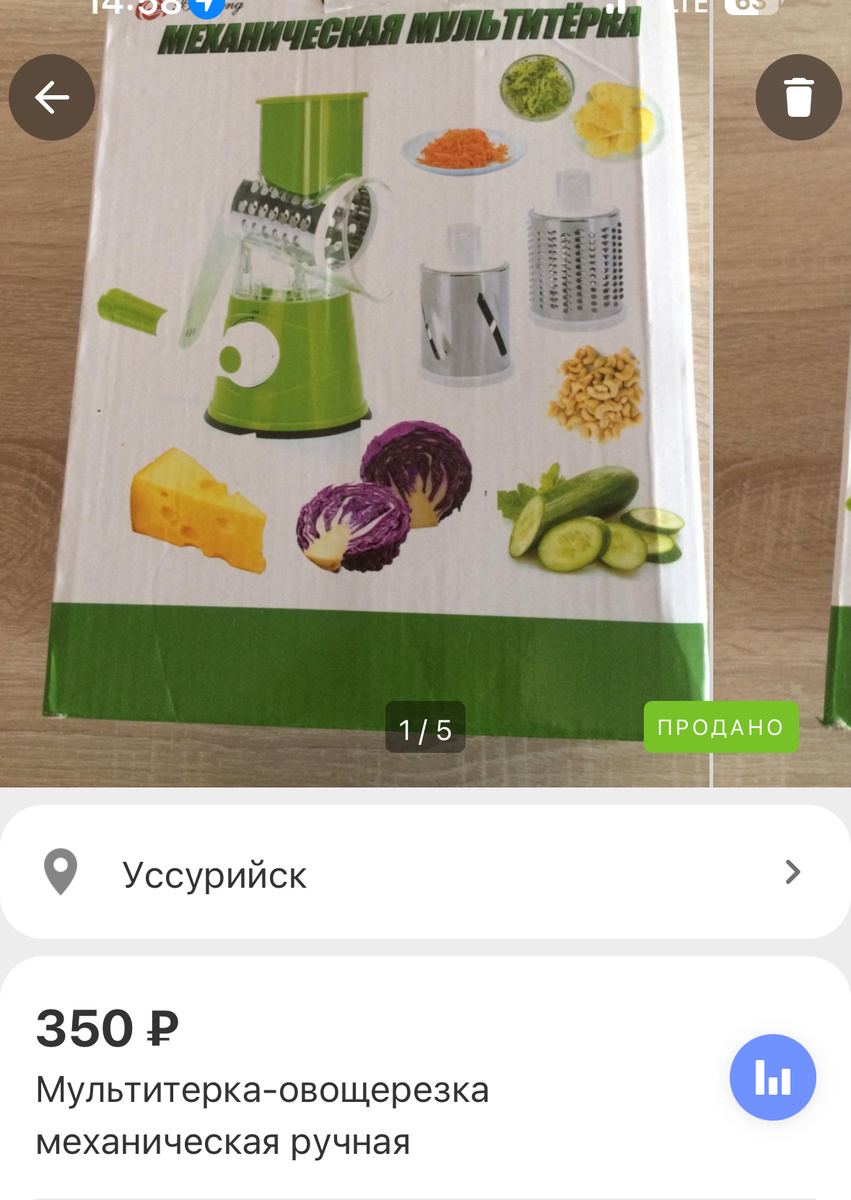 Мультитерка механическая 350 руб.