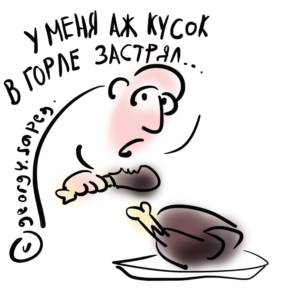 Мясо