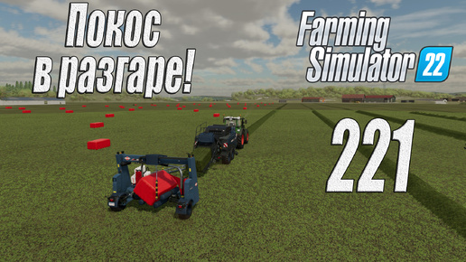 Farming Simulator 22 [карта Элмкрик], #221 Весенний покос