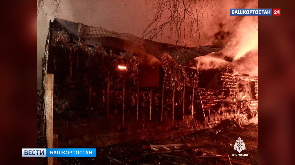    Пожар уничтожил дом многодетной семьи в Иглинском районе Башкирии