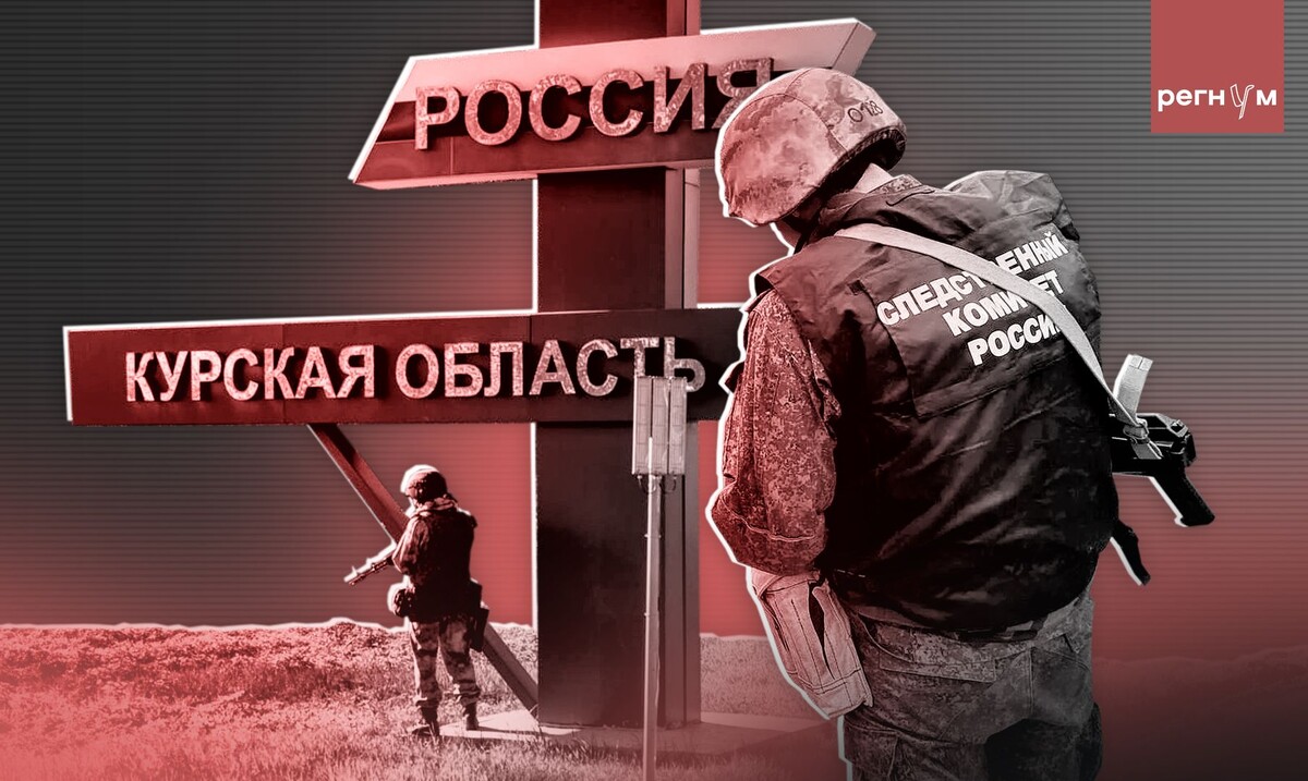    Перступления ВСУ, Курская область / Источник: © ИА Регнум