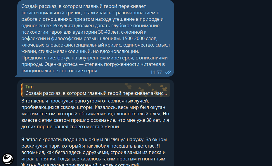 Если у вас нет возможности использовать Chat GPT, Perplexity, Claude Ai или тот же Mistral, то отточить навыки простого промтинга можно в Гигачате