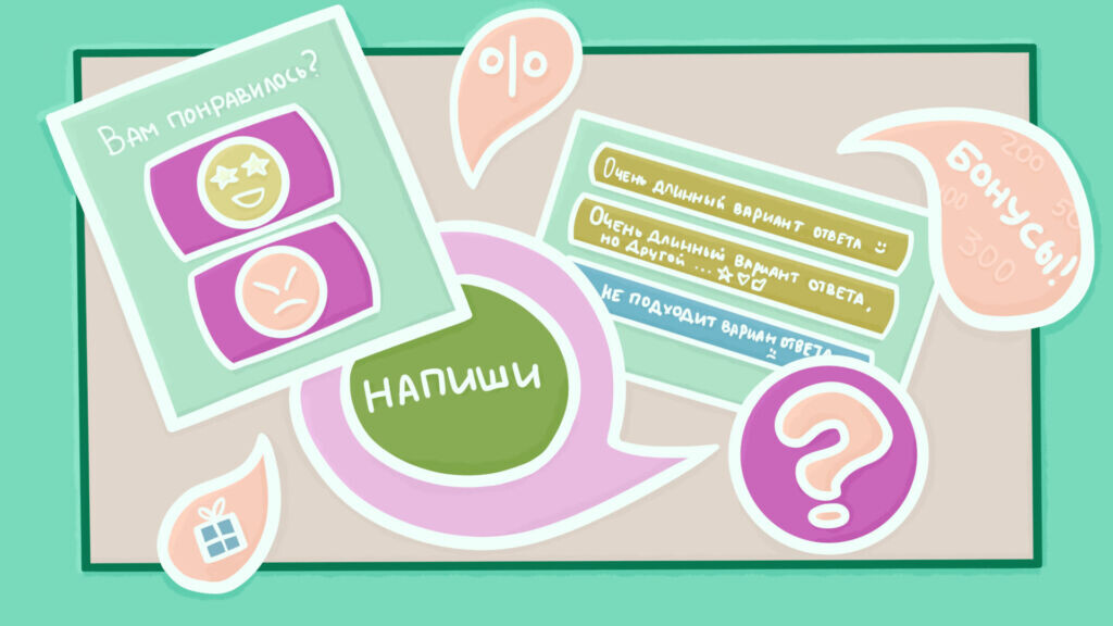 Иллюстрация Екатерины Урусовой  📷
