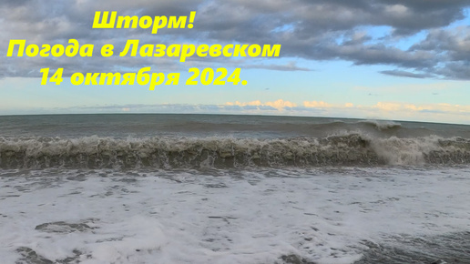 Какая погода в лазаревском в августе. Пляж морской бриз лазаревское. Погода в лазаревском август 2022г. Какая погода в лазаревском в августе. Погода в лазаревском на неделю.