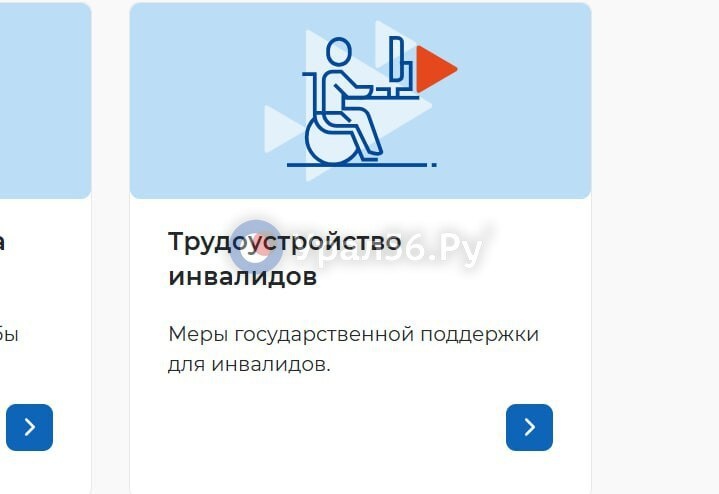    Почти тысяча людей с инвалидностью нашли работу в Оренбургской области