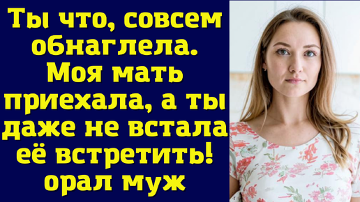 Дзен приехала мама Дзен приехала мама