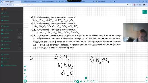 Основы химических знаний. 5-7 класс. Занятие 4. 12.10.2024