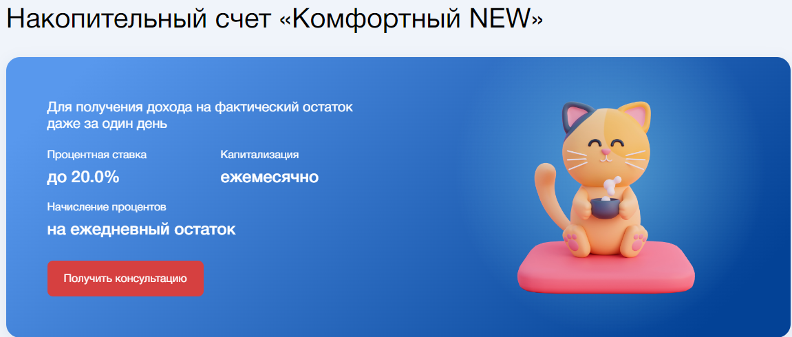 Выгодный накопительный счет октябрь 2024. Выгодный накопительный счет октябрь 2024. Выгодный накопительный счет октябрь 2024. Выгодный накопительный счет октябрь 2024. Выгодный накопительный счет октябрь 2024.
