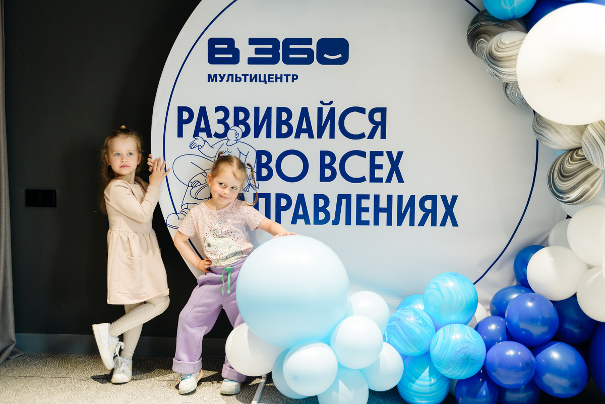 Это фото с открытия Мультицентра «В 360» в жилом районе «Краснолесье». Причем центр открыт не только для жителей района, но и для всех желающих