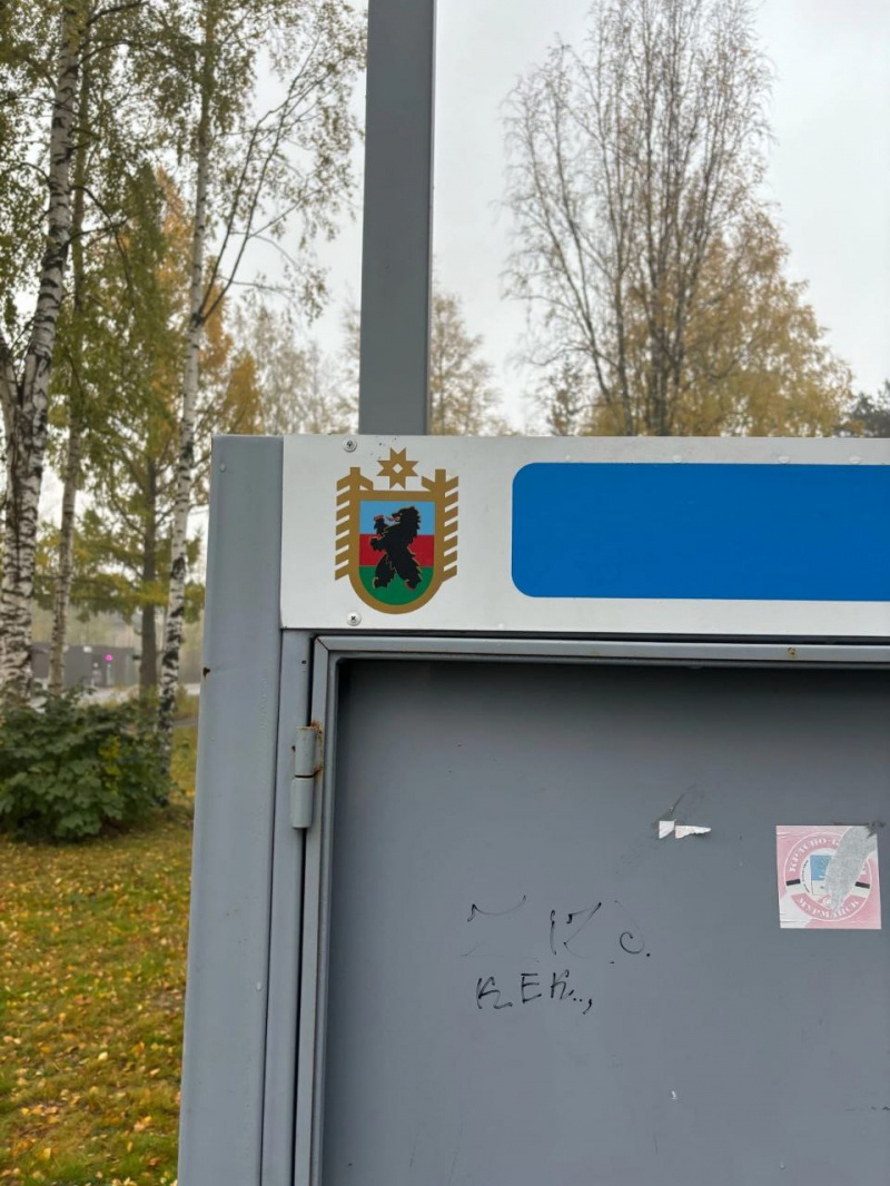    Сегежу украсили гербом с ошибками в цветах триколора КарелииПредоставлено читателями "Фактора"