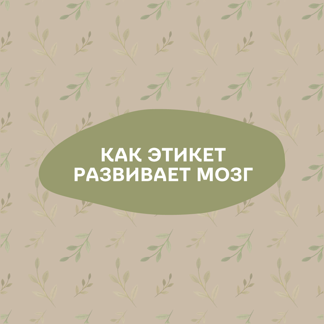 Хорошие манеры — лучшая защита от плохих манер тех, кто нас окружает. (Филип Честерфилд)